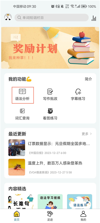 怎么用配图1
