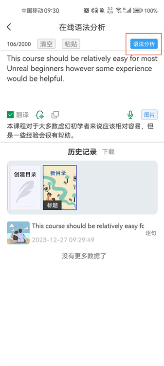 怎么用配图2