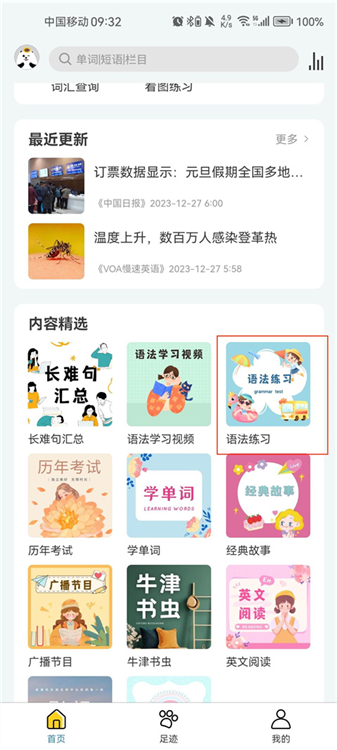 怎么用配图4
