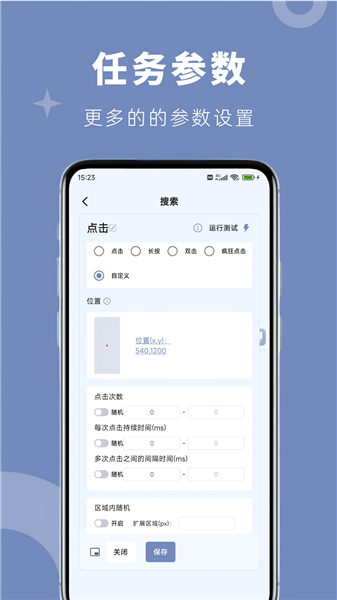 小U灵APP5