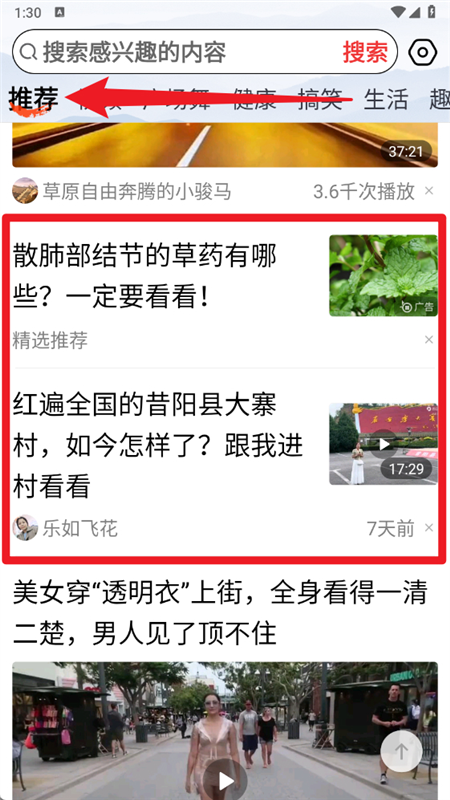 今日大字看APP4