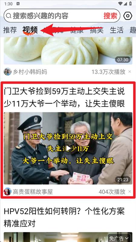 今日大字看APP5