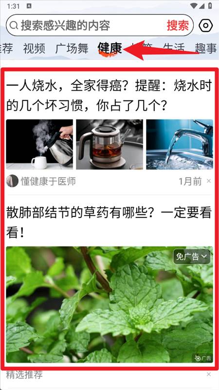 今日大字看APP7