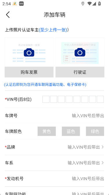 怎么添加车辆配图3