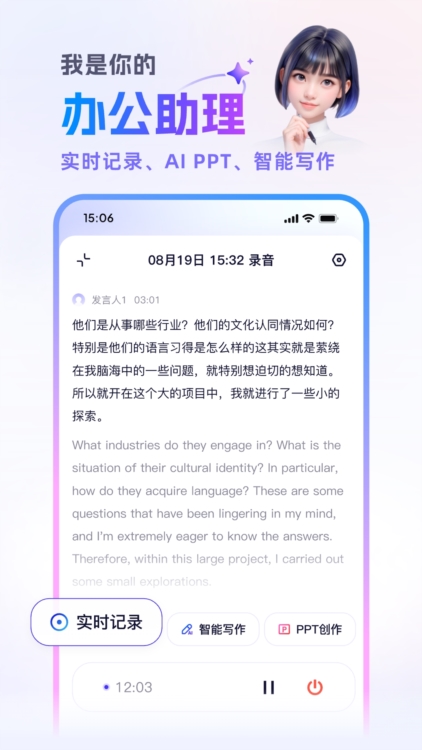 软件特色配图1