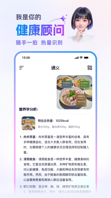 软件功能配图1