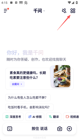 怎么进行AI创作配图1