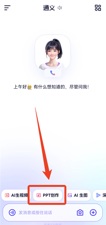 怎么生成PPT配图1