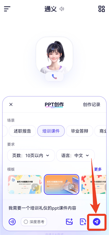 怎么生成PPT配图2