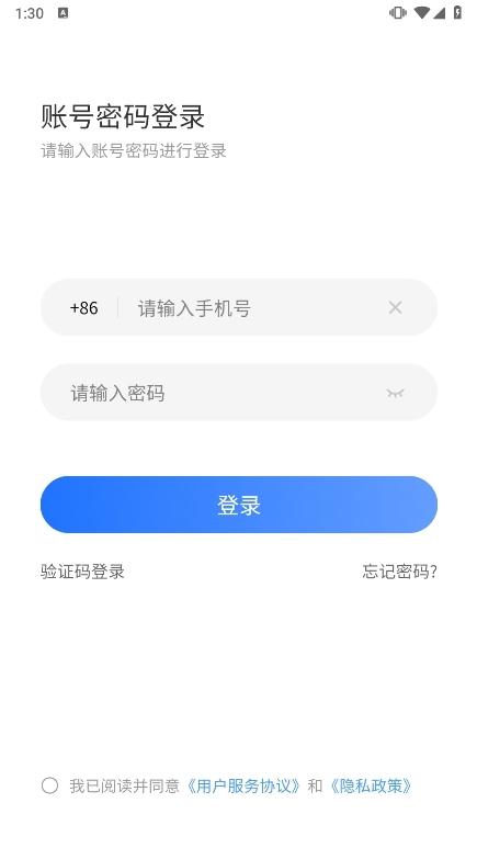 货满满货主端APP截图6