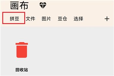 画像素app怎么生成拼豆图纸配图1