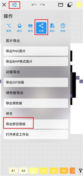 怎么生成拼豆图纸配图5