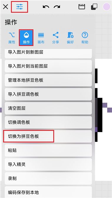 怎么切换色板配图3