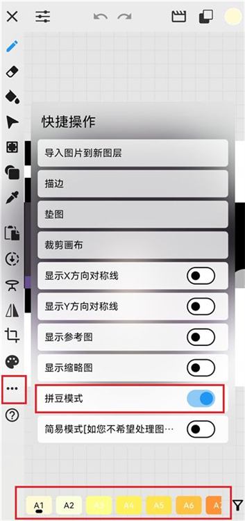 怎么切换色板配图5
