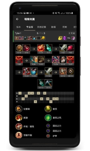 LoLegacy