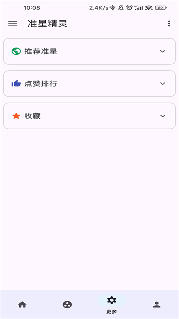 准星精灵辅助瞄准器正版1
