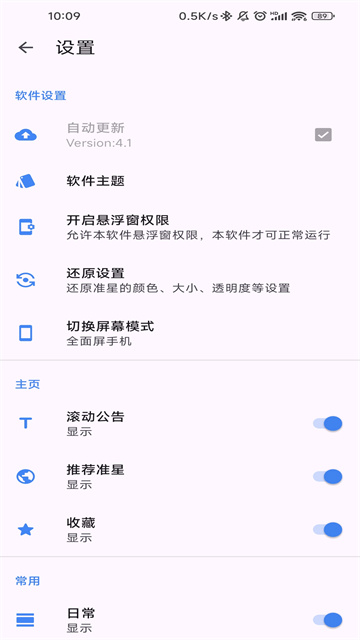 准星精灵辅助瞄准器正版2
