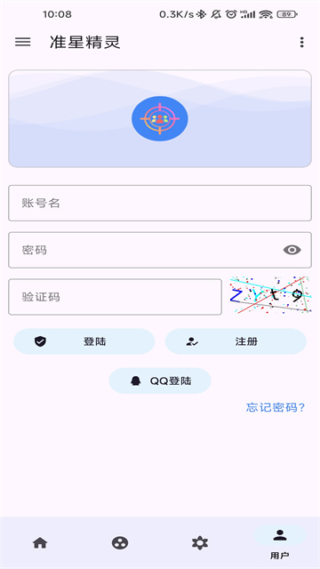 准星精灵辅助瞄准器正版3