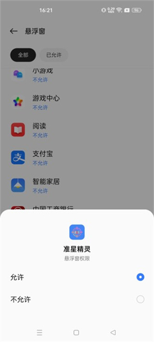 使用教程截图2