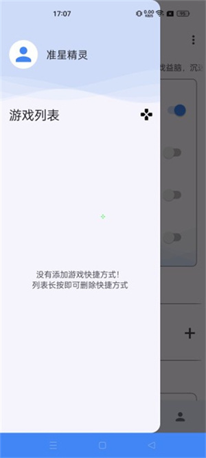 使用教程截图3