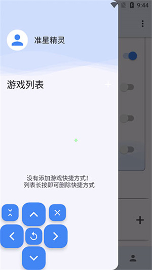 怎么调整准星截图4
