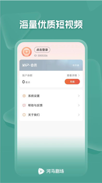 软件功能配图1