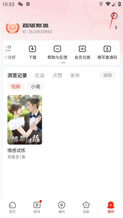 怎么设置倍速播放配图1