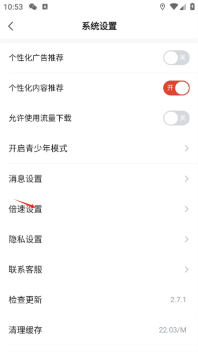 怎么设置倍速播放配图2