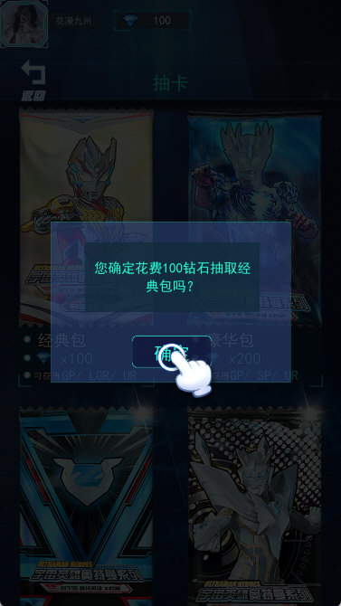 光之英雄巅峰对战抽卡攻略配图1