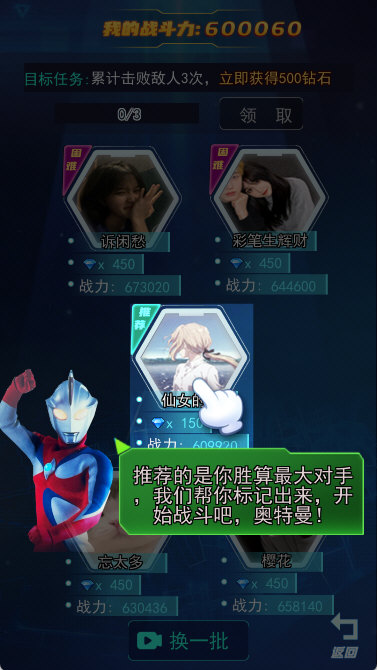 光之英雄巅峰对战竞技场攻略配图1