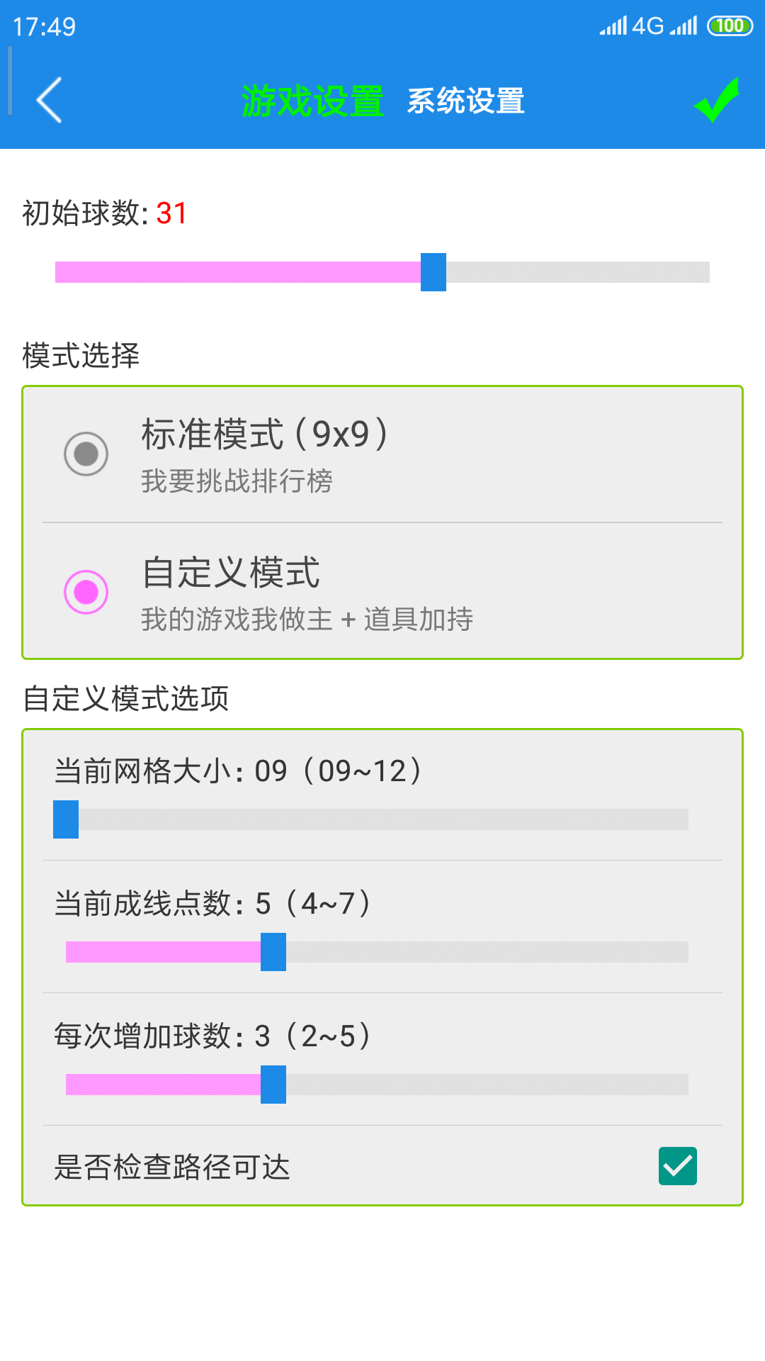 七彩五子连珠手机版2