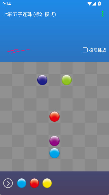 七彩五子连珠怎么玩配图1