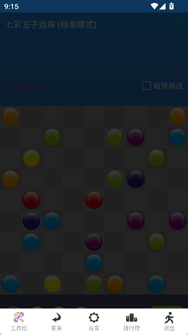 七彩五子连珠设置音效配图1
