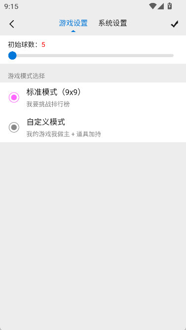 设置音效配图2