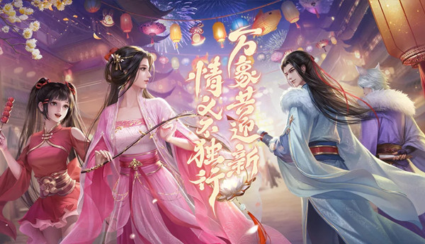 蜀门手游oppo客户端宣传图
