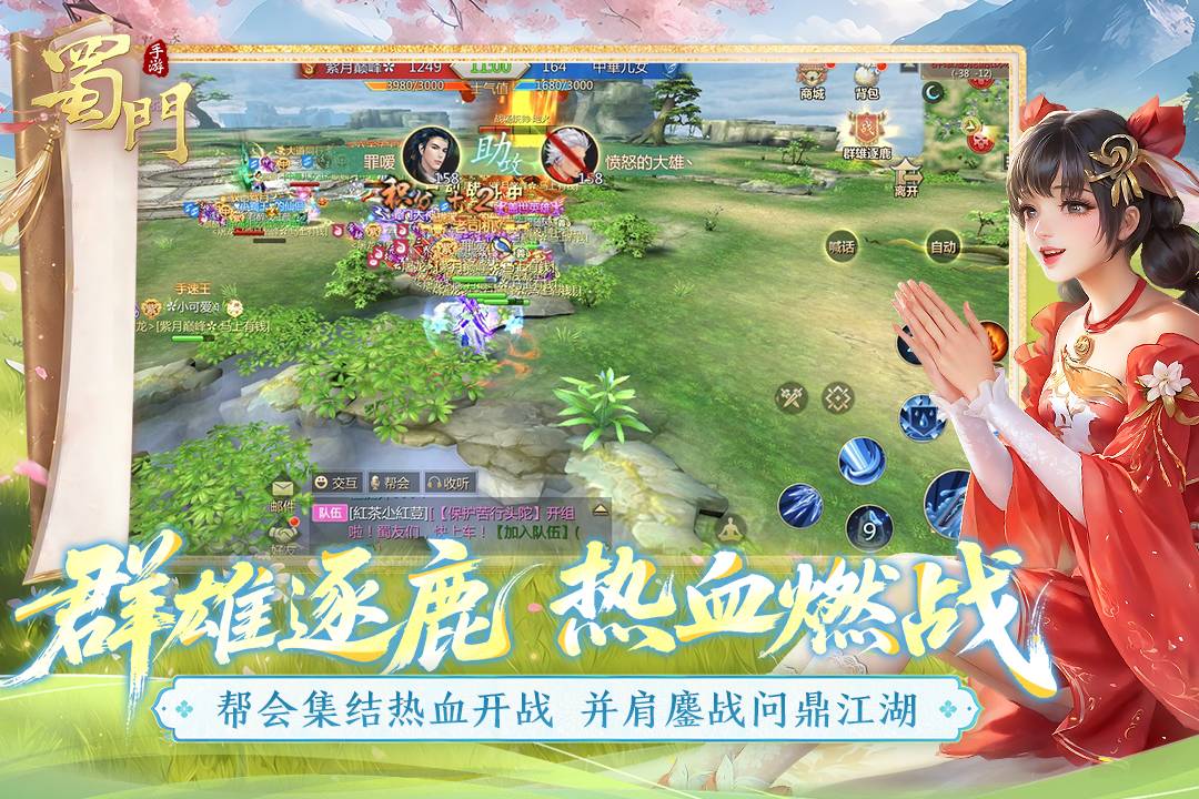 蜀门手游oppo端口1