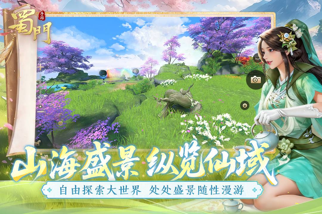 蜀门手游oppo端口2