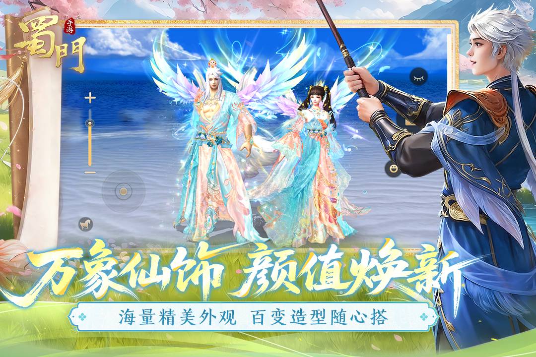 蜀门手游oppo端口3