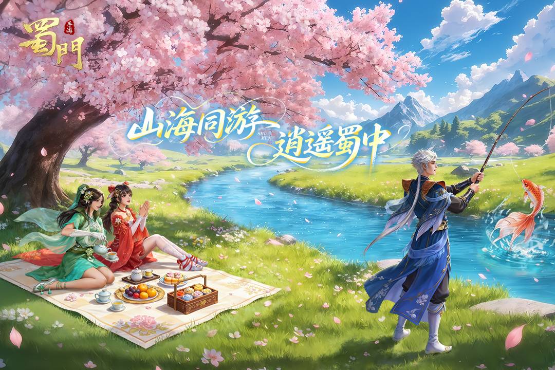 蜀门手游oppo端口4