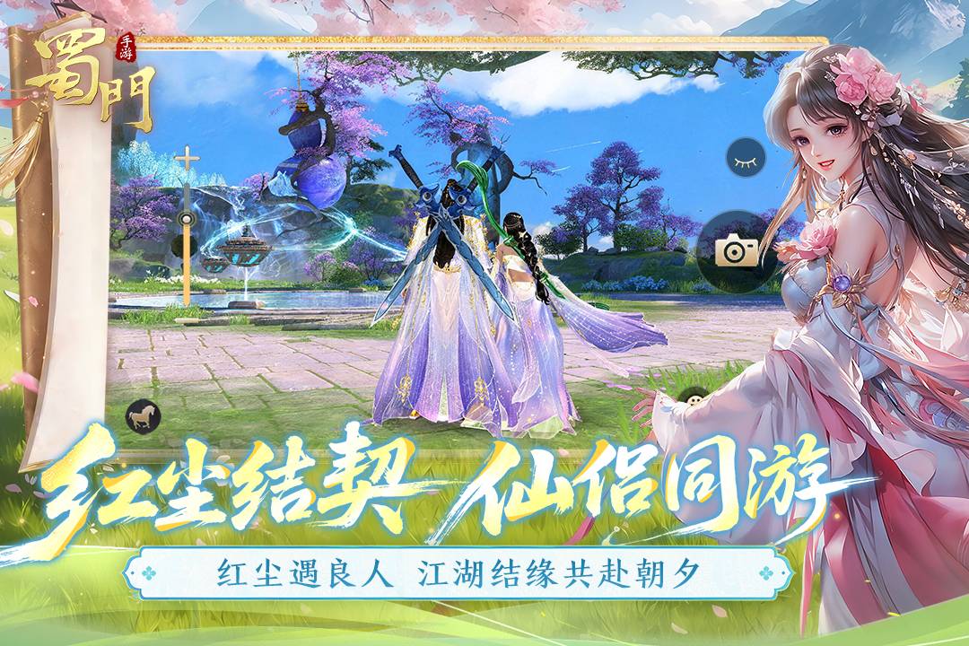 蜀门手游oppo端口5