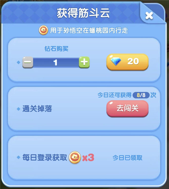 蟠桃大会怎么玩配图2