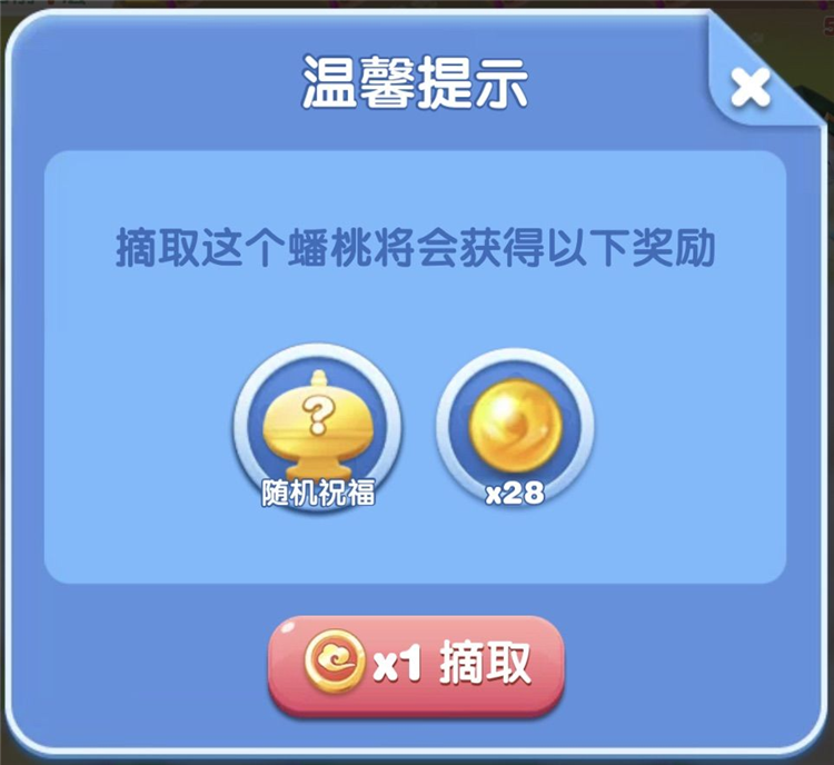 蟠桃大会怎么玩配图3