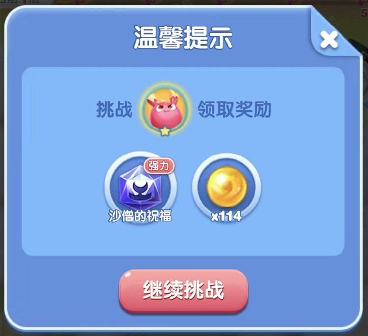 蟠桃大会怎么玩配图4