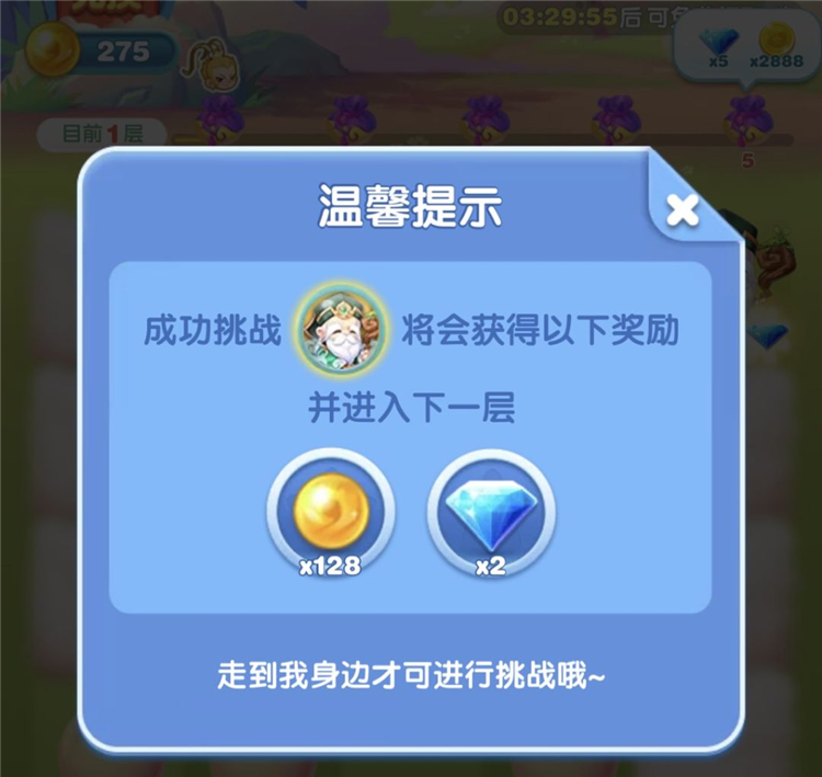 蟠桃大会怎么玩配图5
