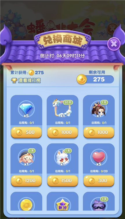 蟠桃大会怎么玩配图6