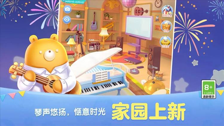 天天爱消除国际服宣传图