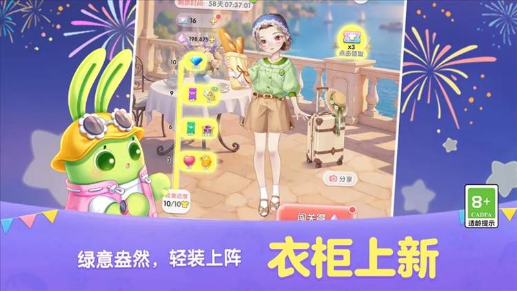 游戏特色配图1