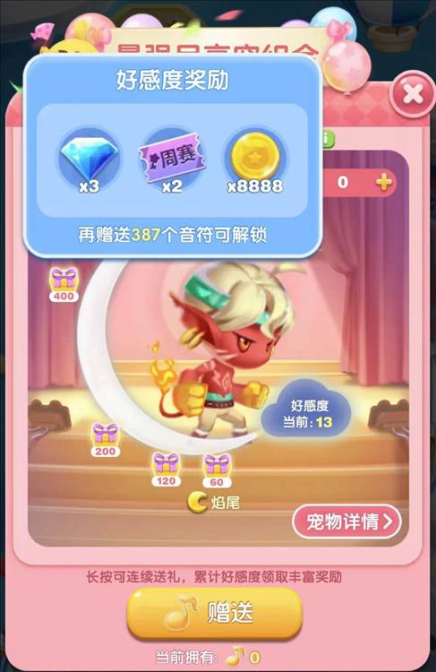 月亮宠活动攻略配图2