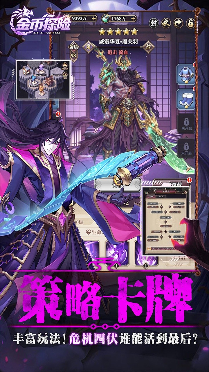 金币探险0.1折3
