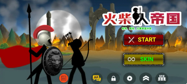 火柴人战争2帝国无限钻石版4